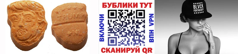 магазин продажи наркотиков  MEGA сайт  Экстази 99%  Иланский 