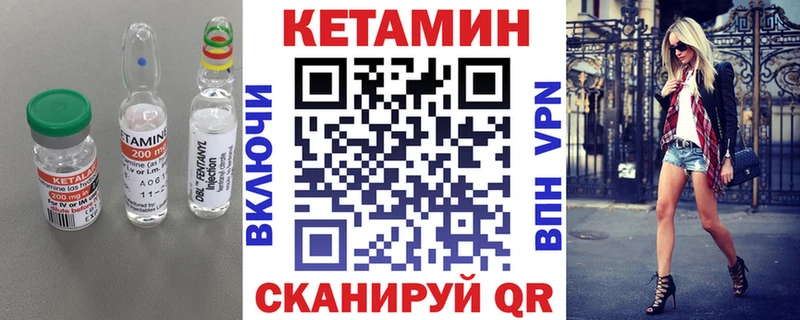закладки  Иланский  КЕТАМИН ketamine 